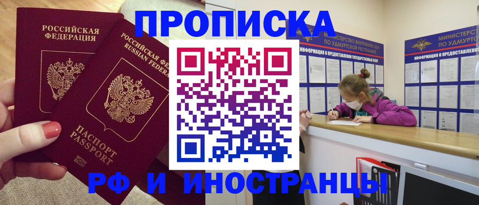 временная регистрация собственник в Волхове