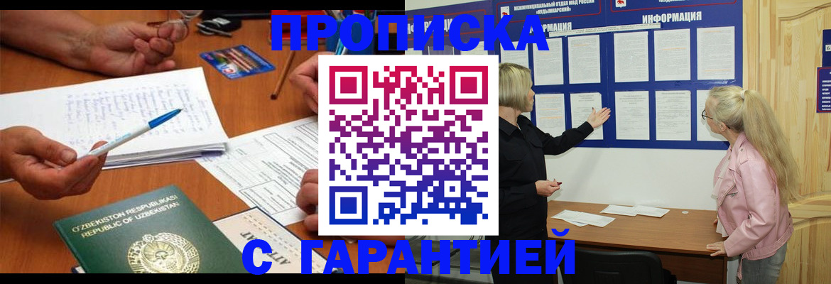 прописка для школы в Волхове
