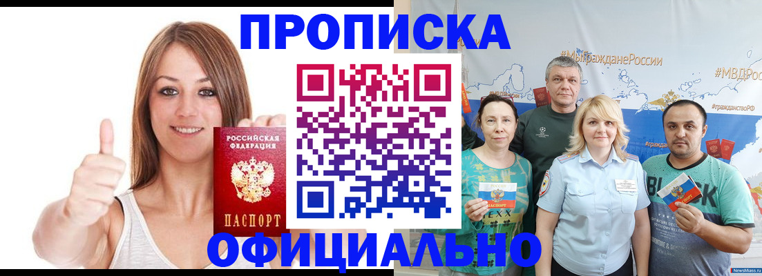 прописка штамп в Волхове